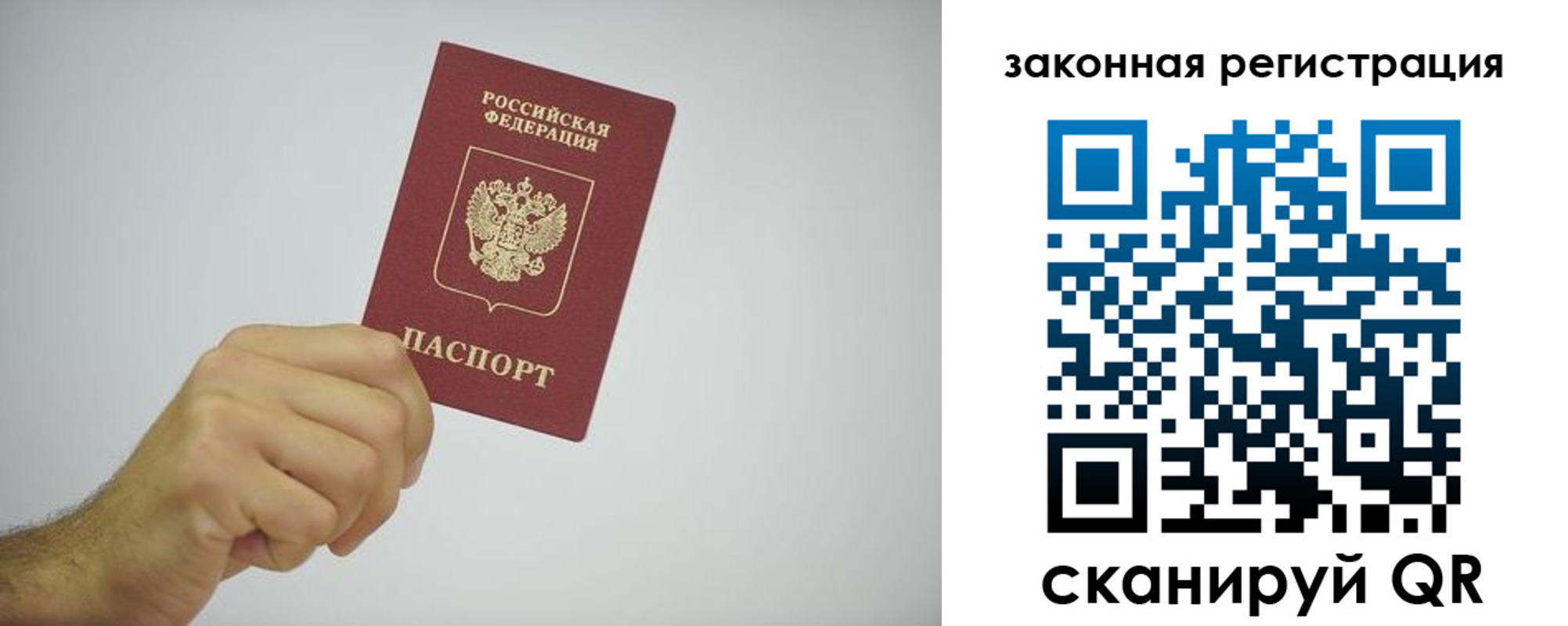 временная регистрация надежно в Котово