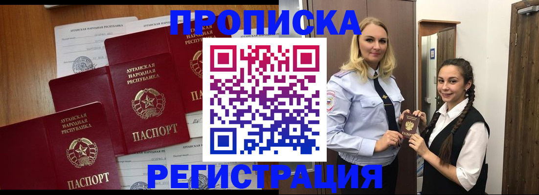 временная регистрация поиск в Котово