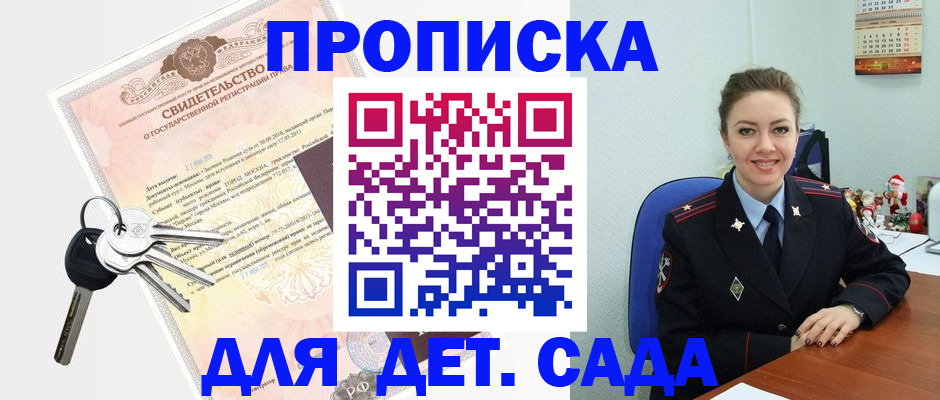 временная регистрация госуслуги в Котово