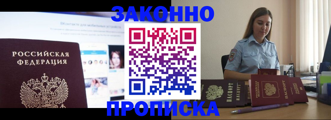 прописка от собственника в Котово