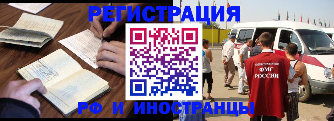 прописка гарантия в Котово
